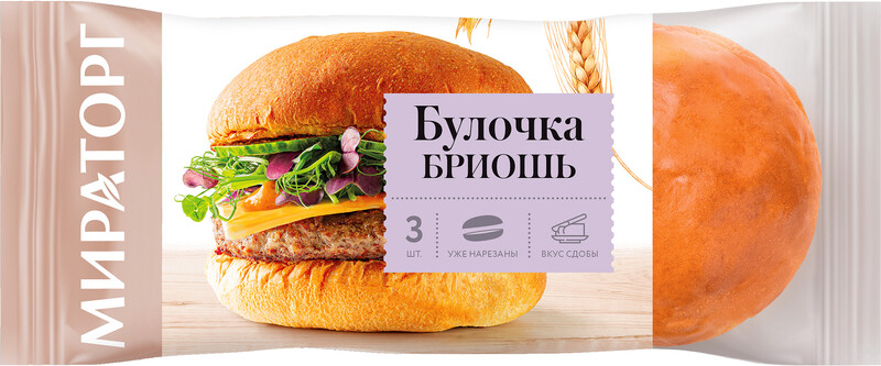 Булочка бриошь Мираторг для бургера 3 шт, 210 г
