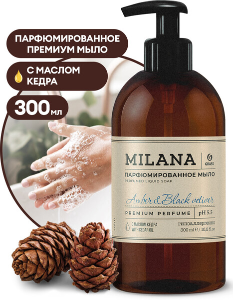 Жидкое мыло для рук GRASS Milana / Милана   