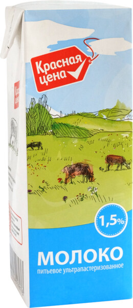 Молоко Красная Цена ультрапастеризованное 1.5% 970г