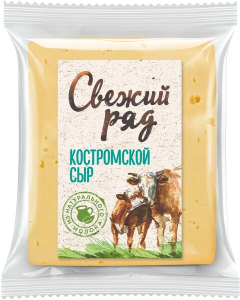 Сыр Свежий Ряд Костромской фасованный