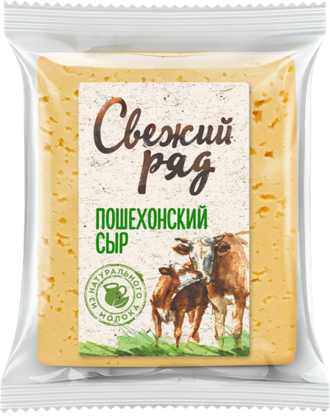 Сыр Свежий ряд Пошехонский фасованный 45% 