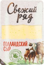 Сыр  Свежий ряд Голландский 150г