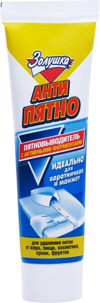 Пятновыводитель Золушка Антипятно с активными ферментами, 100 мл