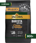 Кофе в зёрнах Jacobs Barista Editions Crema, 800 г