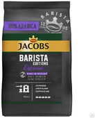 Кофе зерновой JACOBS Barista Editions Espresso натуральный жареный, 800г Россия, 800 г