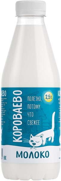 Молоко Короваево питьевое пастеризованное м.д.ж. 2,5%, 900 гр., ПЭТ