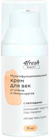 Крем для век 