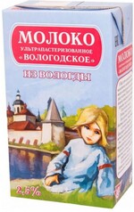 Молоко «Вологодское» ультрапастеризованное 2,5% БЗМЖ, 1 л