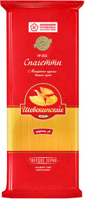 Спагетти Шебекинские 900г №002