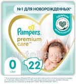 Подгузники детские PAMPERS Premium Care Newborn 2–5кг, 22шт Польша, 22 шт