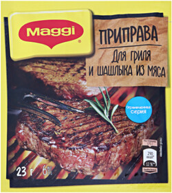 Приправа Maggi Для сочного мяса и шашлыка, 20 г