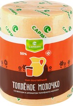 Сыр САРМИЧ Топленое молочко 50%, без змж, весовой Россия 