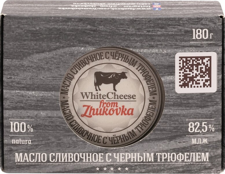 Масло сливочное White Cheese from Zhukovka с чёрным трюфелем 82,5%, 180 г