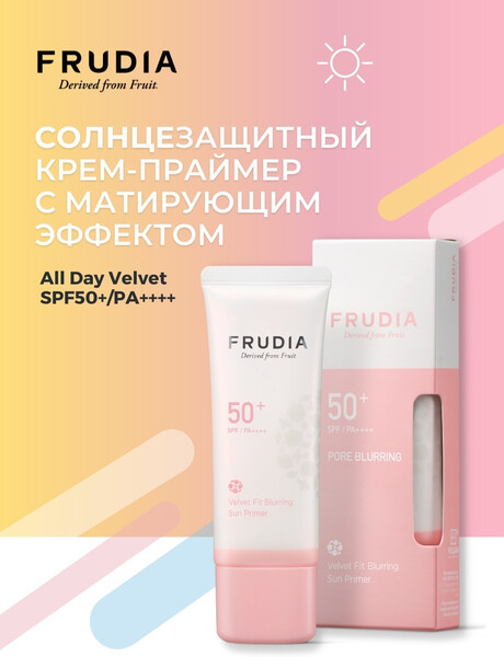 Солнцезащитный крем праймер для лица SPF 50+ PA+++ против пигментации уход спф защита, 40 гр