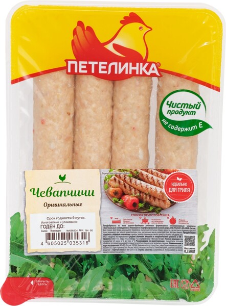Чевапчичи ПЕТЕЛИНКА Оригинальные, 350г Россия, 350 г