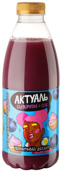 Напиток Актуаль сыворотка+сок со вкусом черничного десерта 930 г