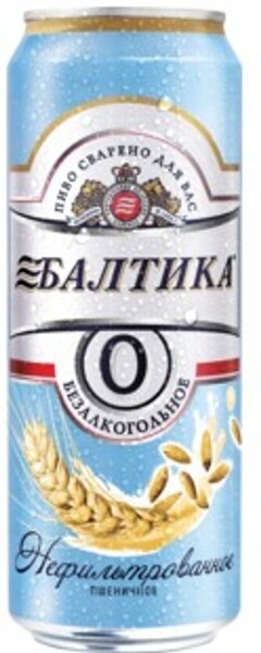 Напиток пивной неосветленный безалкогольный БАЛТИКА 0 Пшеничное нефильтрованный, 0,5%, ж/б, 0.45л Россия, 0.45 L
