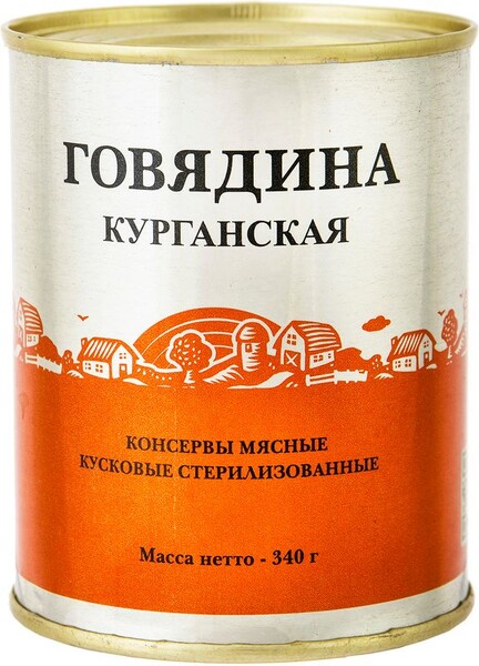 Говядина Курганская тушеная 340г