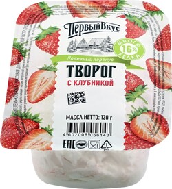 Творог «Первый вкус» с клубникой 4,3%, 130 г