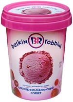 Мороженое Сорбет Baskin Robbins Клюквенно-малиновый, 500 г