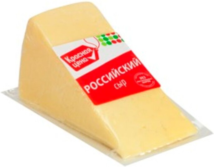 Сыр Красная Цена Российский