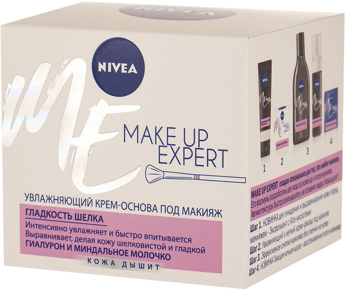 Крем-основа п/макияж Nivea Make Up Expert увлажняющая д/нормальной и сухой кожи 50мл