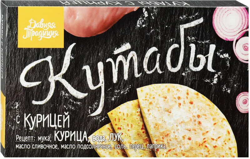 Кутабы с курицей Давняя Традиция 300г