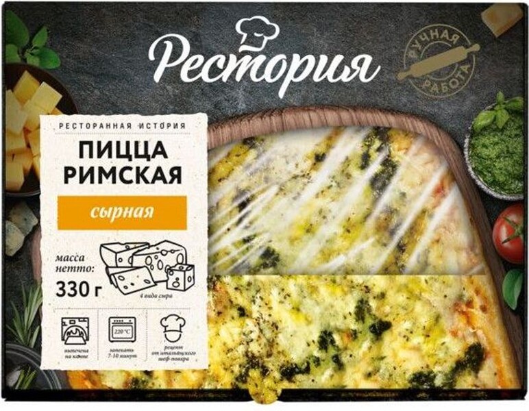 Пицца Рестория Сырная римская замороженная 330г