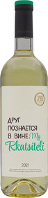 Вино белое сухое «ZB Wine Rkatsiteli», 0.75 л