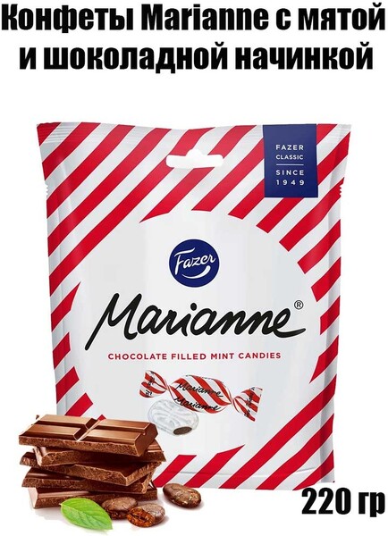 Конфеты Marianne карамельные с шоколадом мятные с карамельной начинкой финские