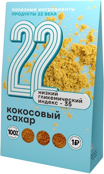 Кокосовый сахар Продукты 22 века здоровое питание коробка 150 г