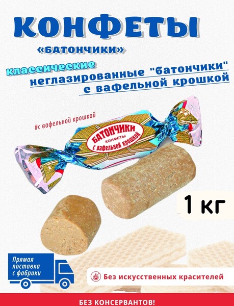 Красный Октябрь / Красный Октябрь неглазированные конфеты 