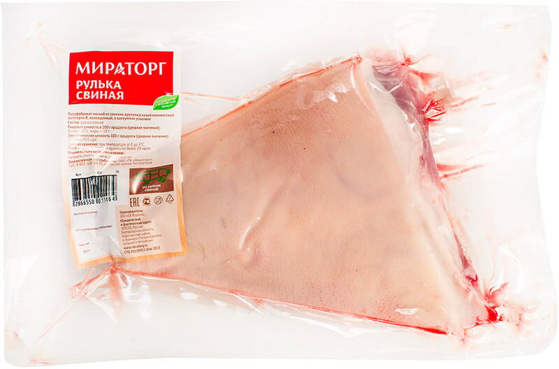 Рулька свиная Мираторг охлажденная в вакуумной упаковке 0.6-1.6 кг