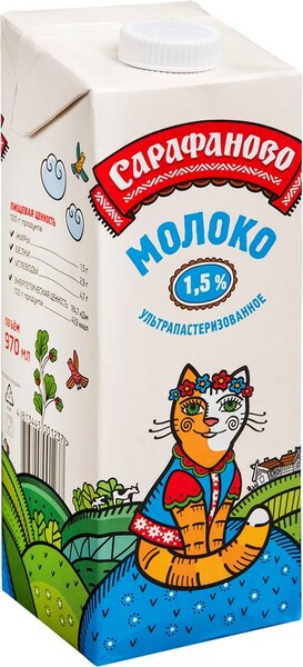 Молоко Сарафаново ультрапастеризованное 1.5% 970мл