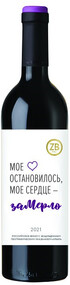 Вино тихое красное сухое ZB Wine MERLOT «Моё сердце...» 2022 (6 шт.)