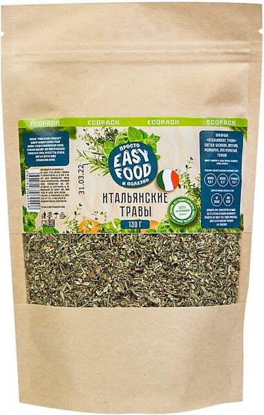 EASY FOOD / Специя/Приправы/Пряности Итальянские травы 130 г крафт пакет