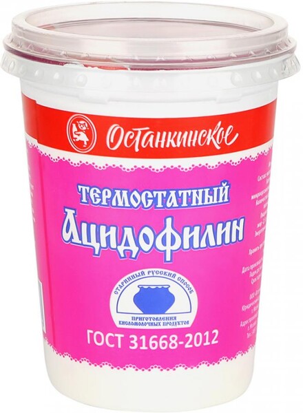 Ацидофилин Останкинский 2,5% 450г