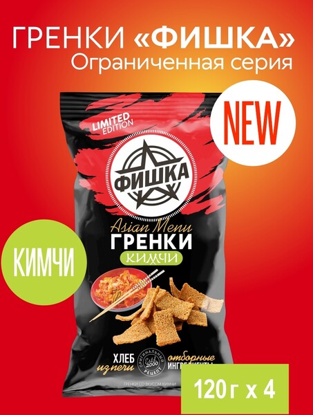Гренки Фишка Кимчи 120 гр., флоу-пак