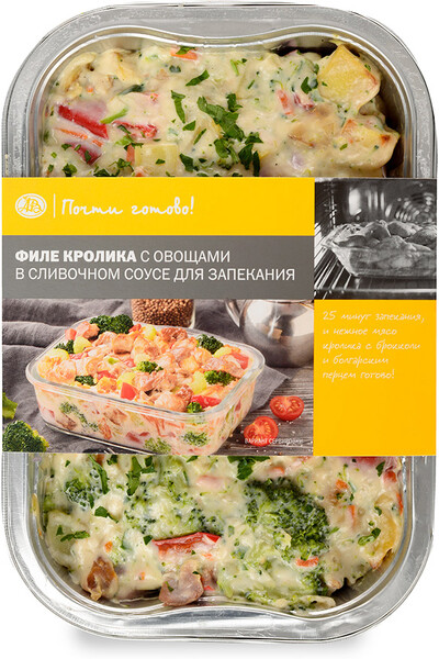 Филе кролика с овощами в сливочном соусе для запекания, «Почти готово», 500 г, Россия