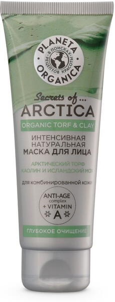 Маска для лица Planeta Organica Secrets of Arctica Глубокое очищение интенсивная натуральная, 75 мл
