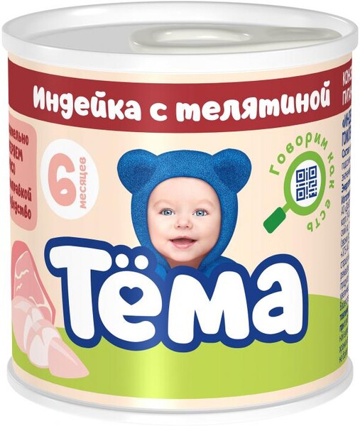 Пюре Тема 90г индейка с телятиной ж/б