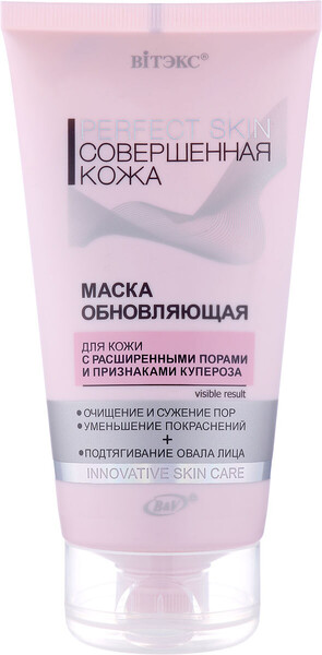 Витэкс Perfect Skin Совершенная кожа Маска обновляющая, 150 мл
