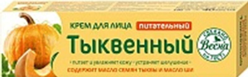 Крем для рук Весна Тыквенный питательный 40 мл., картон