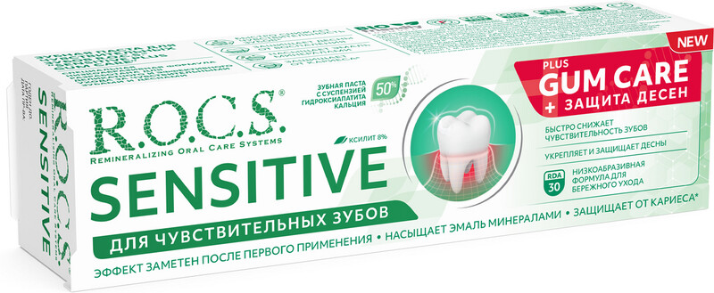 Зубная паста R.O.C.S. Sensitive Plus Gum Care для чувствительных зубов, 94г Россия, 94 г