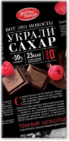 Красный Октябрь / темный пористый шоколад Красный Октябрь без сахара с криспами малины, 75 гр.