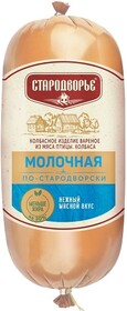 Колбаса Стародворье Молочная Фирменная по-стародворски вареная 500г