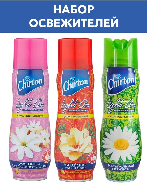 Chirton / Освежители воздуха, Жасмин и сандаловое дерево, Китайская магнолия, Натуральная свежесть, 3шт.