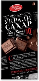 темный пористый шоколад без сахара, 75 гр