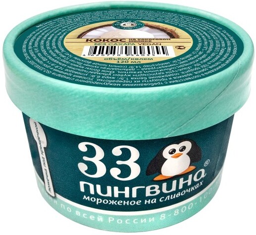 Мороженое Десерт Кокос 33 пингвина 60г