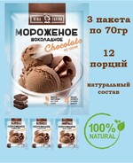 Мороженое Шоколадное 70г